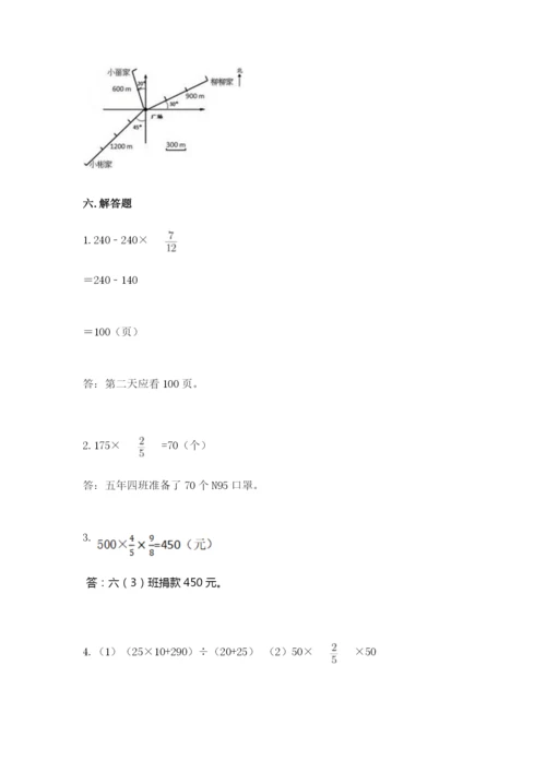 人教版六年级上册数学期中测试卷（考点提分）.docx