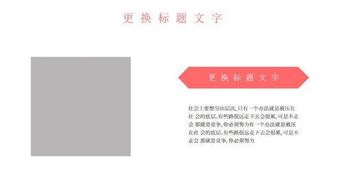粉色简约几何安全教育PPT模板