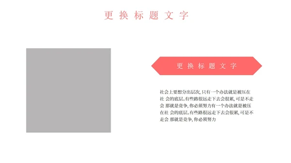 粉色简约几何安全教育PPT模板