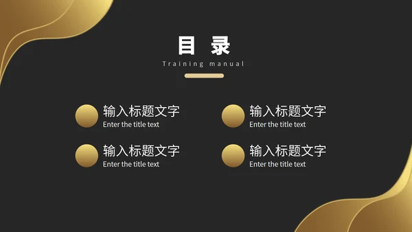 把握当下共创未来商务总结PPT模板