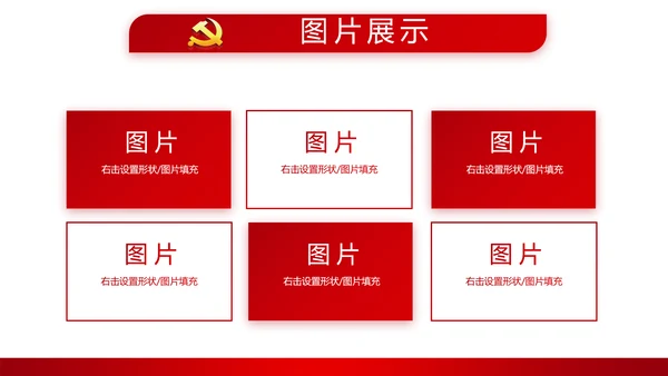 红色简约党员干部学习党政通用PPT动态模板