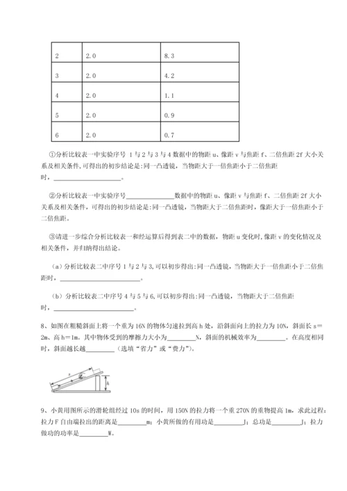 第四次月考滚动检测卷-内蒙古赤峰二中物理八年级下册期末考试同步练习试题（含解析）.docx