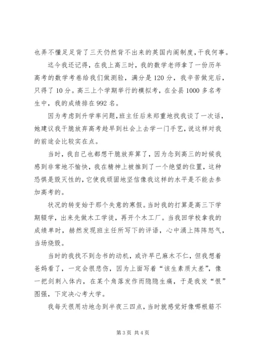 解放思想、新时代新担当新作为专题组织生活会 (4).docx