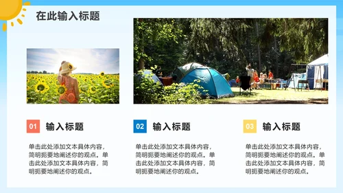 手绘卡通小学生暑假相册PPT模板
