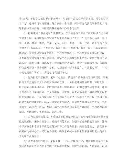 精编之单位学习计划书范文.docx