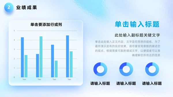 蓝色毛玻璃质感立体清爽简约年终总结工作总结