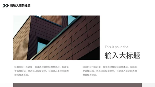 极简主义杂志风品牌营销策划PPT模板