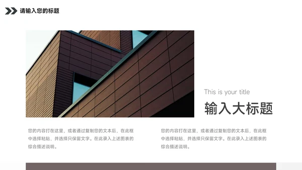 极简主义杂志风品牌营销策划PPT模板