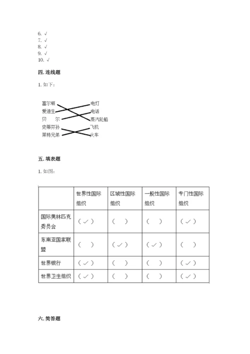 部编版道德与法治六年级下册期末测试卷及参考答案（巩固）.docx