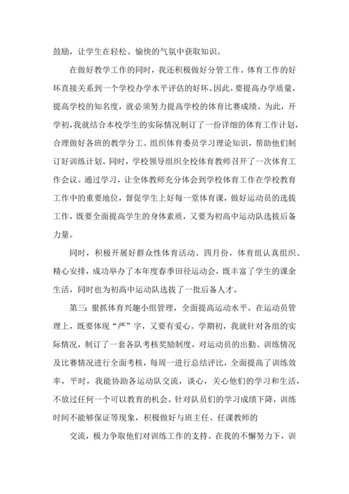 初中教师工作学期总结心得大全.docx