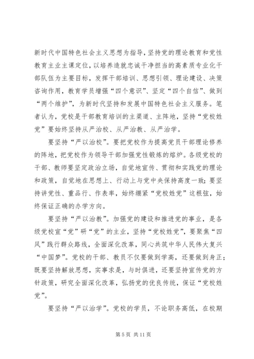 学习《新时代爱国主义教育实施纲要》感想6篇.docx