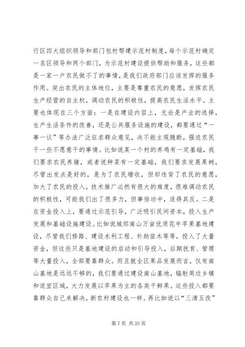 农村工作及农村基层组织建设会的讲话.docx