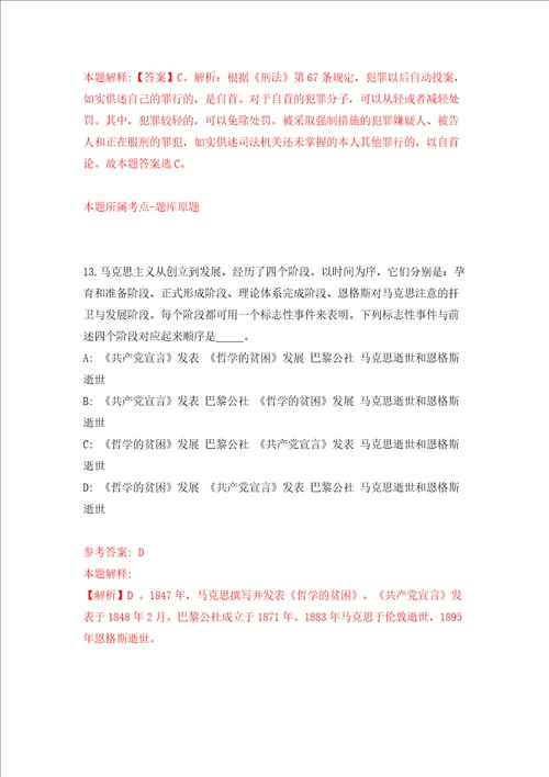 广西南宁市兴宁区卫生健康局招考聘用模拟考试练习卷及答案第5版