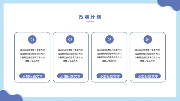 淡雅蓝色商务工作总结PPT模板