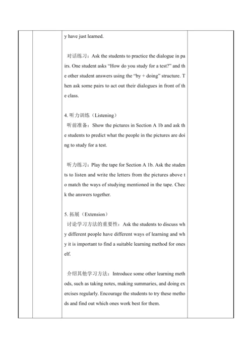 Unit 1 How can we become good learners? Section A 