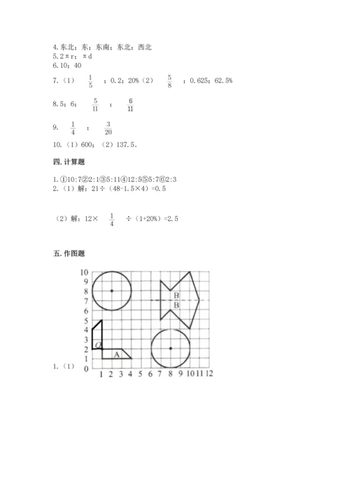 人教版六年级上册数学期末测试卷精品（网校专用）.docx