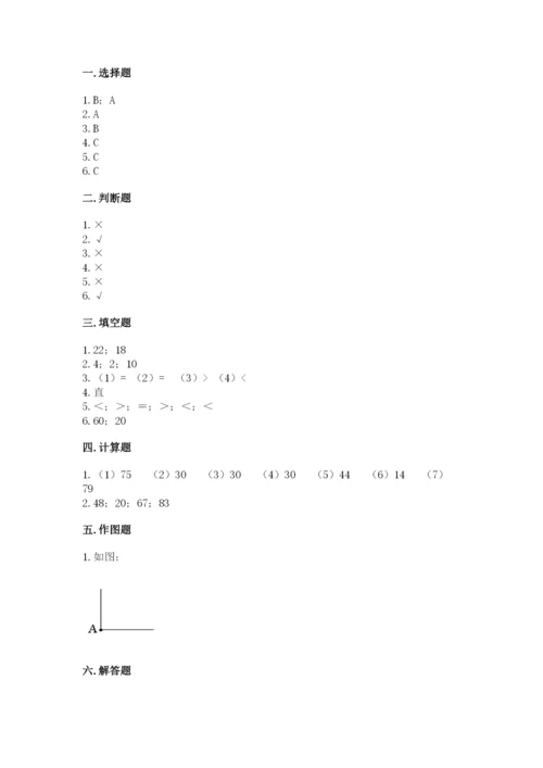 人教版数学二年级上册期中测试卷附答案解析.docx