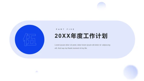 深蓝色商务风年度工作总结汇报通用PPT模板