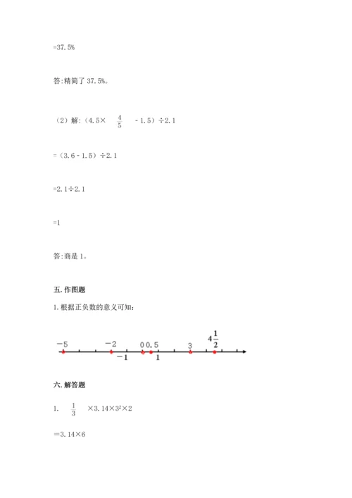 人教版六年级下册数学期末测试卷汇总.docx