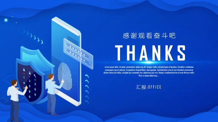 科技区块链信息化大数据时代通用PPT模板