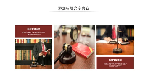 法律讲堂知识讲座培训普法宣传PPT模板