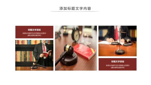 法律讲堂知识讲座培训普法宣传PPT模板