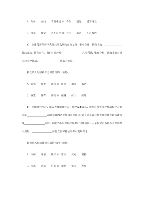 2023年辽宁省公务员录用考试行测真题.docx