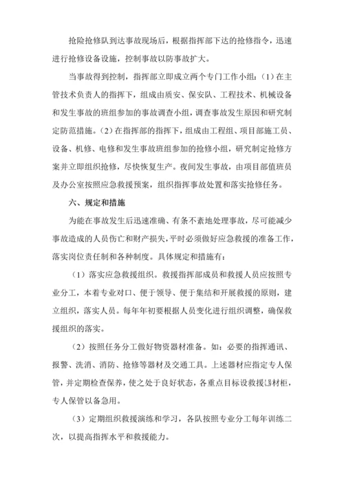 深圳某科研办公楼工程中毒事故应急预案.docx