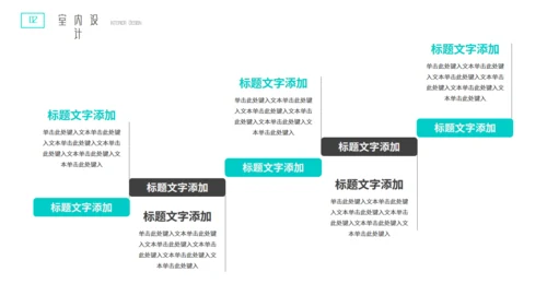 书店室内设计简约通用PPT模板