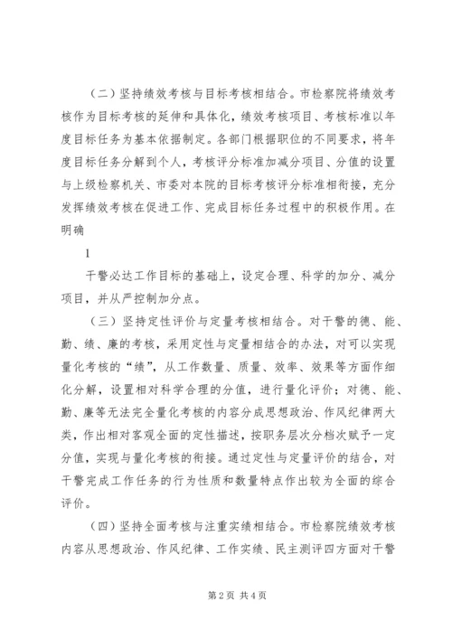 提升基层党组织的整体合力 (2).docx