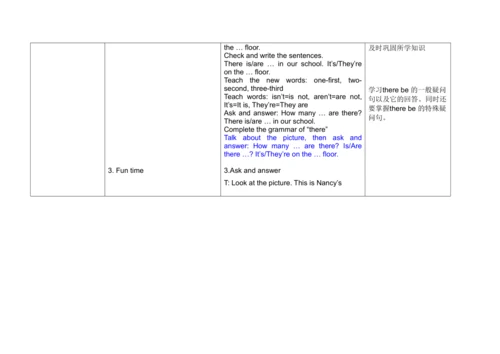 牛津译林版5A Unit2  A new student 单元整体教学设计（四课时）
