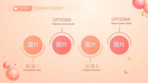 粉色时尚公司10周年庆PPT活动策划方案