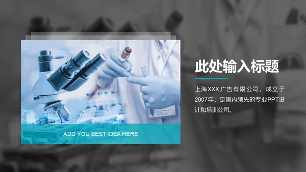 蓝白医疗工作汇报通用PPT模板