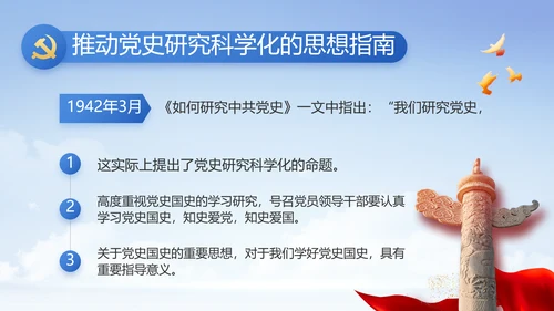 党建党支部年终工作总结汇报PPT党课
