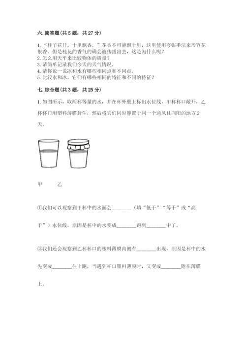 教科版三年级上册科学期末测试卷精品【名师推荐】.docx