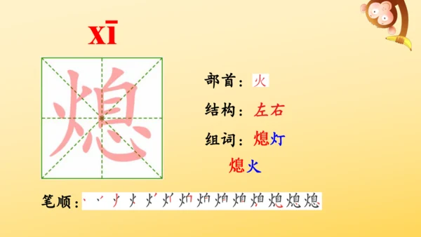 14 穷人  课件