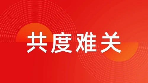 简约渐变年会快闪企业年会活动PPT课件