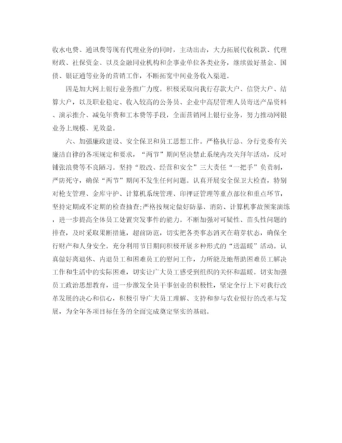 精编之金融会计工作思路范本.docx