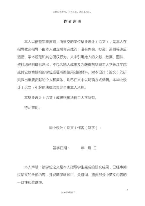 便携式测距仪系统设计.docx