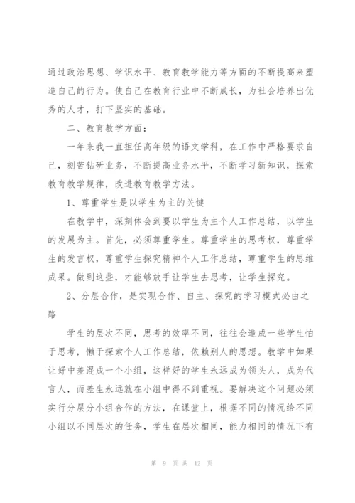 语文教学年度总结怎么写.docx