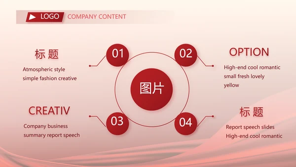 红色签约仪式启动大会战略合作策划PPT模板