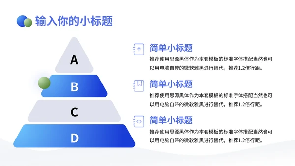 蓝色商务风个人述职通用PPT模板