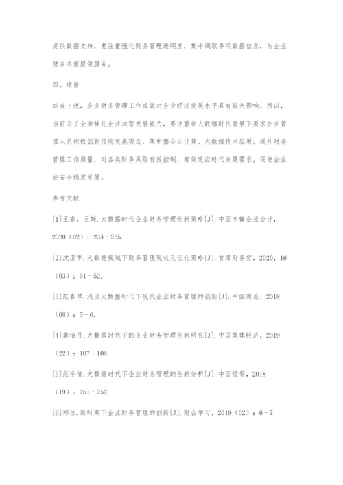 基于大数据利用的企业财务管理创新策略探索.docx