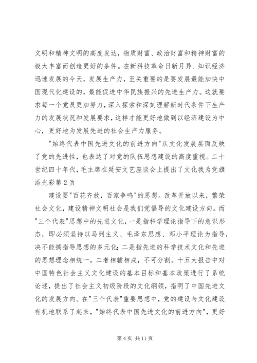 我为党旗添光彩 (18).docx