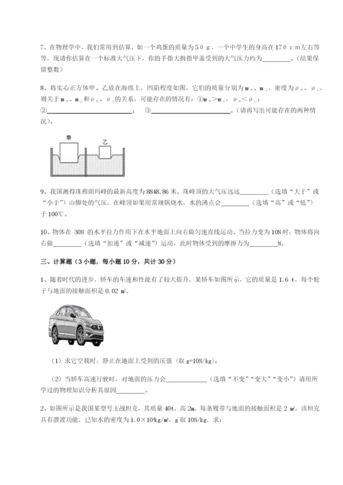 滚动提升练习四川遂宁市第二中学校物理八年级下册期末考试同步测试试卷（含答案详解）.docx