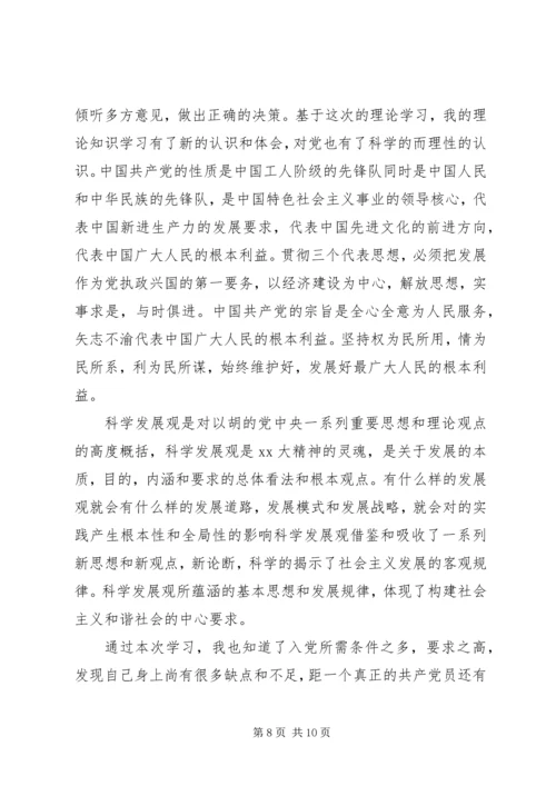 在党校培训的心得体会3篇.docx