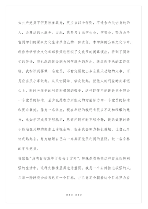 2022入党积极分子自传书.docx