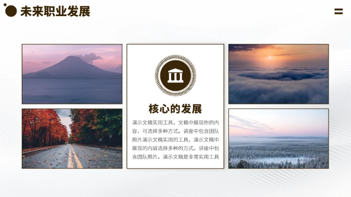 黄灰色大学生职业生涯规划PPT模板