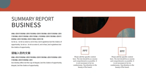 公司新人培训新人入职通用PPT模板