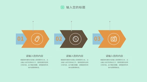 绿色小清新个人简历PPT模板